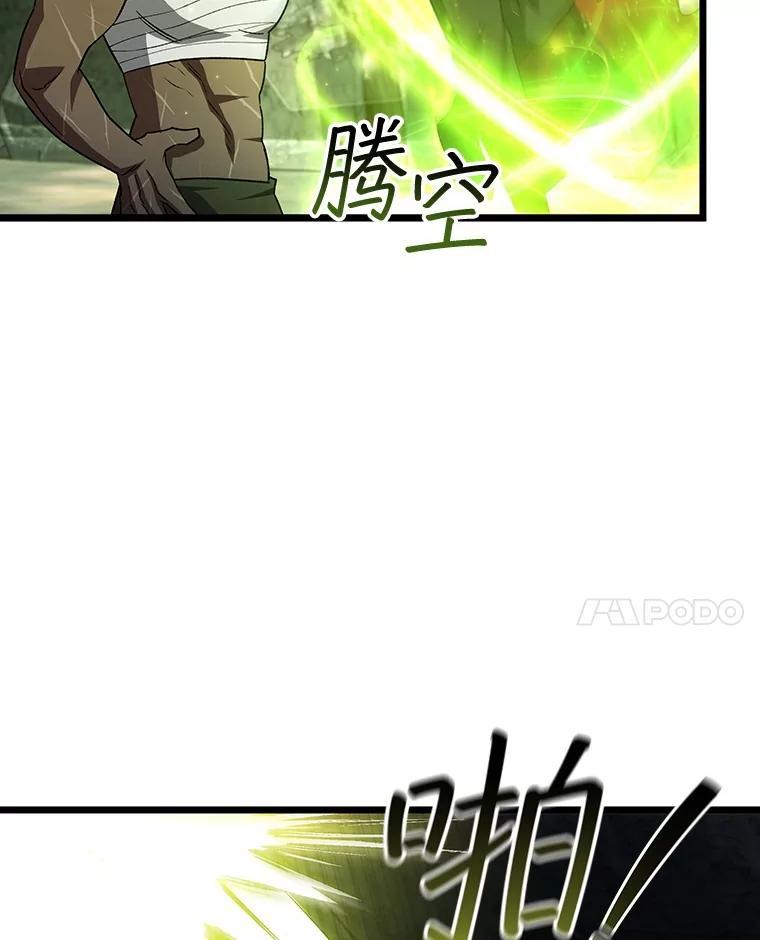 《噬龙魔法师》72.龙神王 第44页