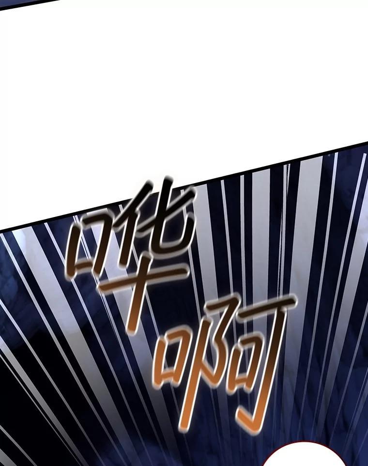 《噬龙魔法师》72.龙神王 第92页