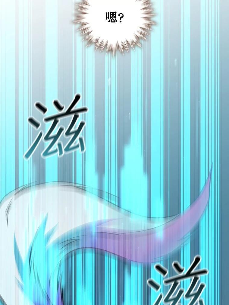 《噬龙魔法师》72.龙神王 第107页