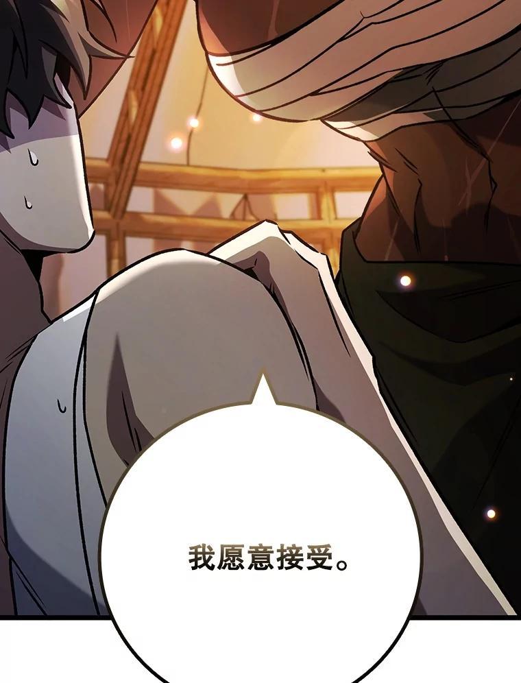 《噬龙魔法师》72.龙神王 第3页