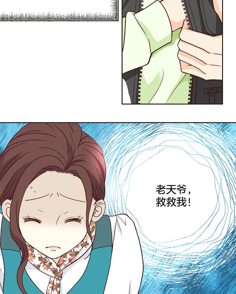 《延夏之心》74.明天动手！ 第26页
