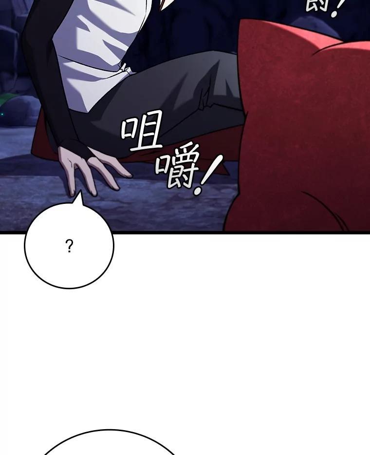 《噬龙魔法师》73.月石兽化 第55页
