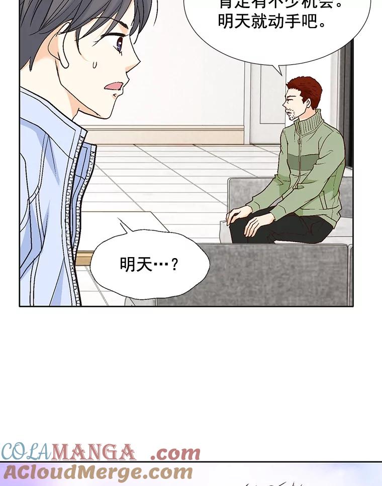 《延夏之心》74.明天动手！ 第49页
