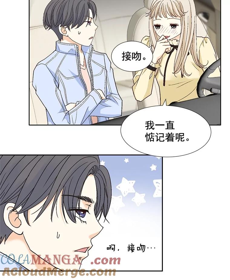 《延夏之心》74.明天动手！ 第67页