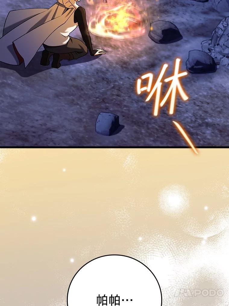 《噬龙魔法师》73.月石兽化 第72页