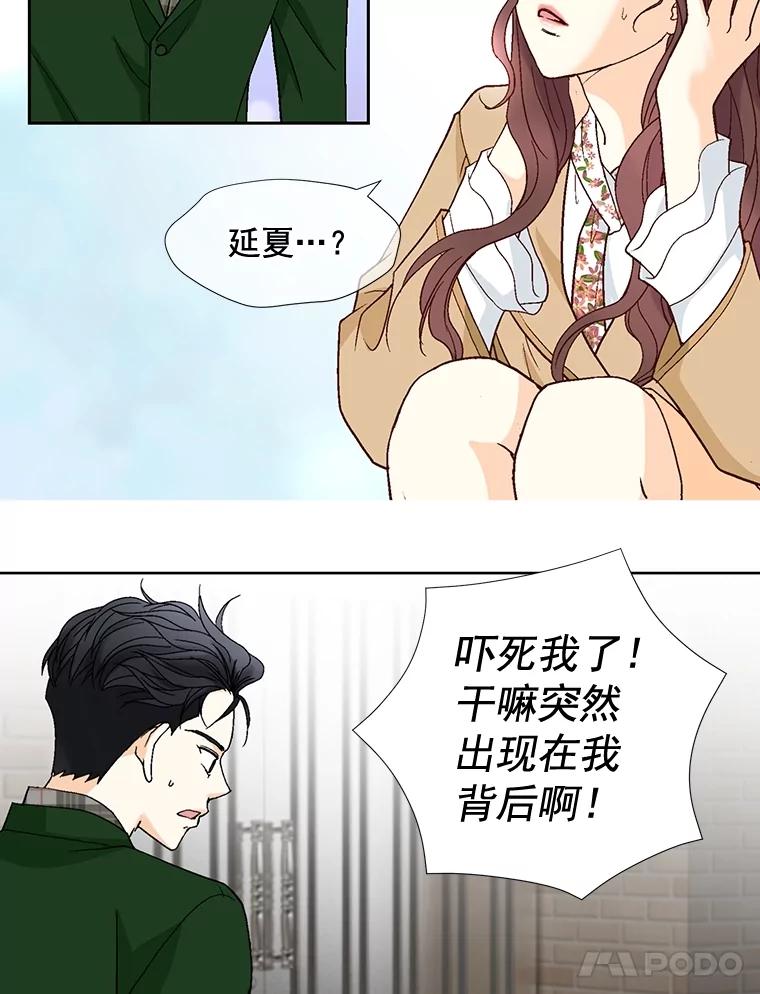 《延夏之心》74.明天动手！ 第35页