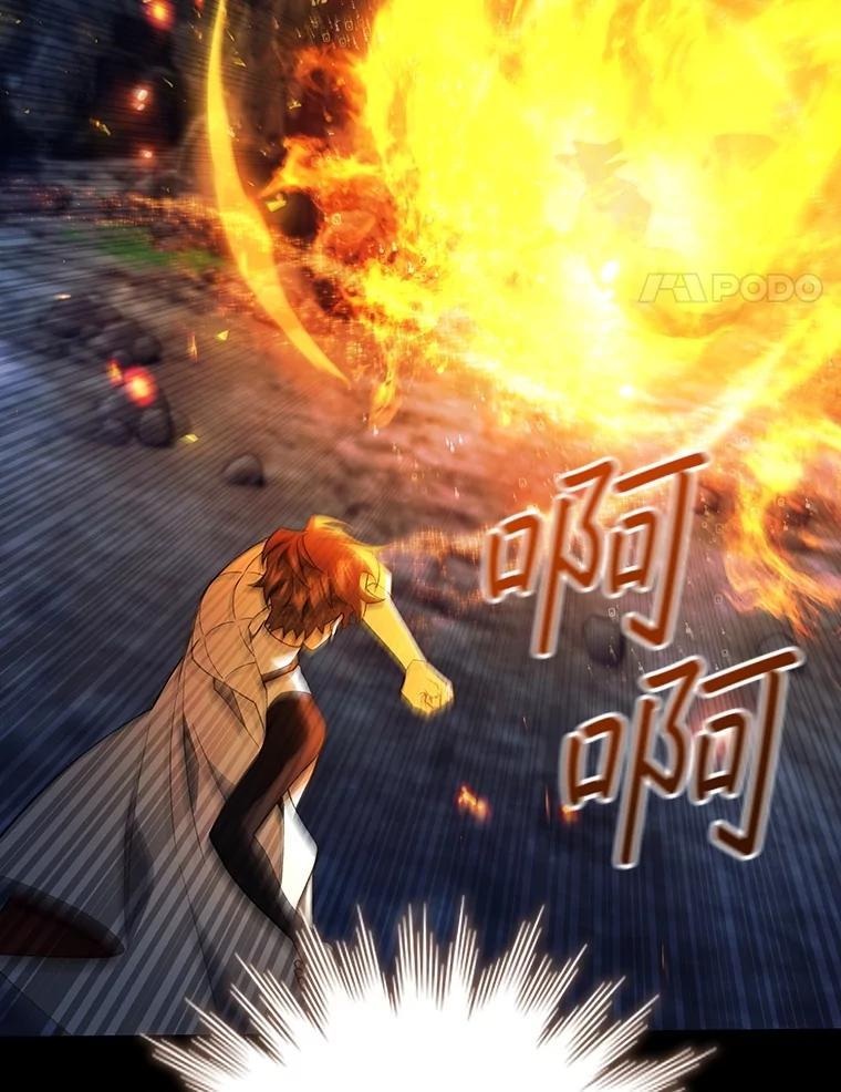 《噬龙魔法师》73.月石兽化 第4页