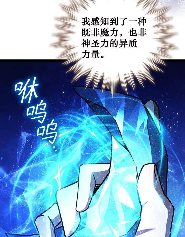 《噬龙魔法师》73.月石兽化 第19页
