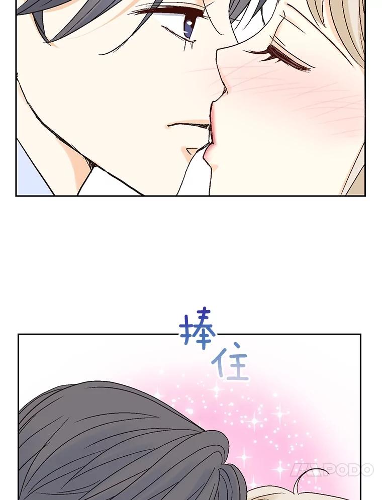 《延夏之心》74.明天动手！ 第71页