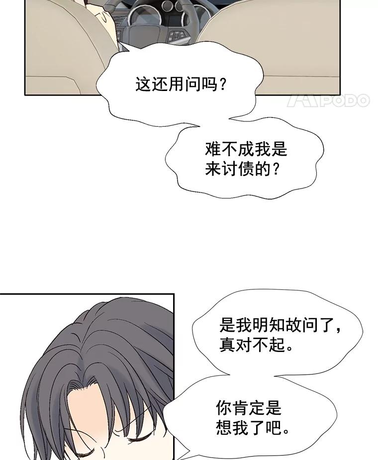 《延夏之心》74.明天动手！ 第65页