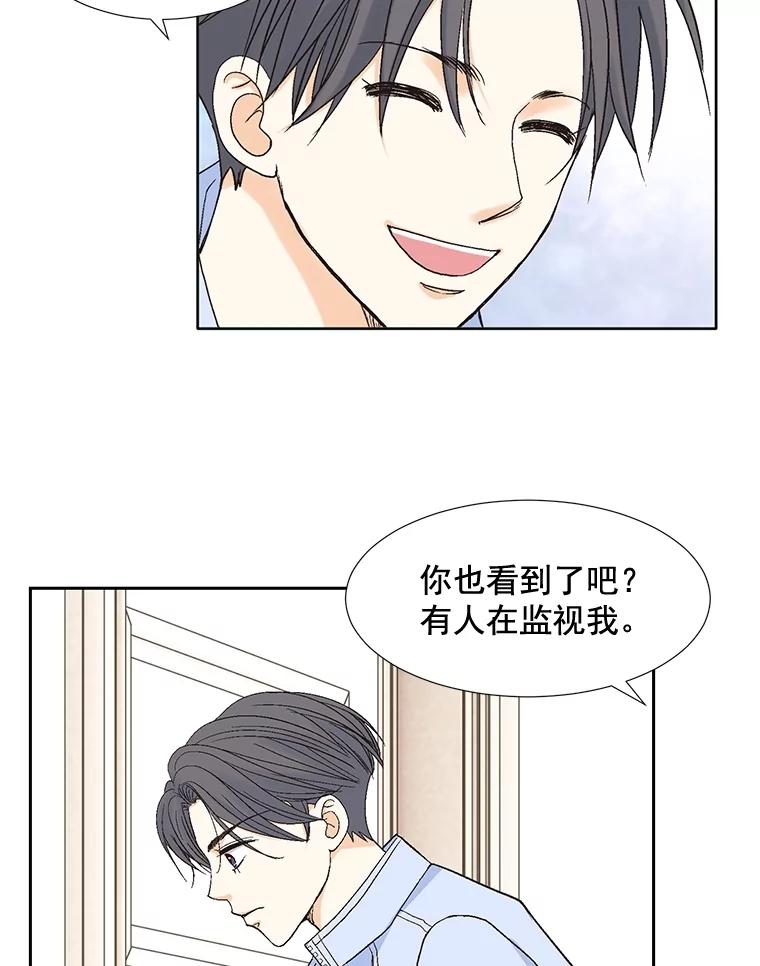 《延夏之心》74.明天动手！ 第47页