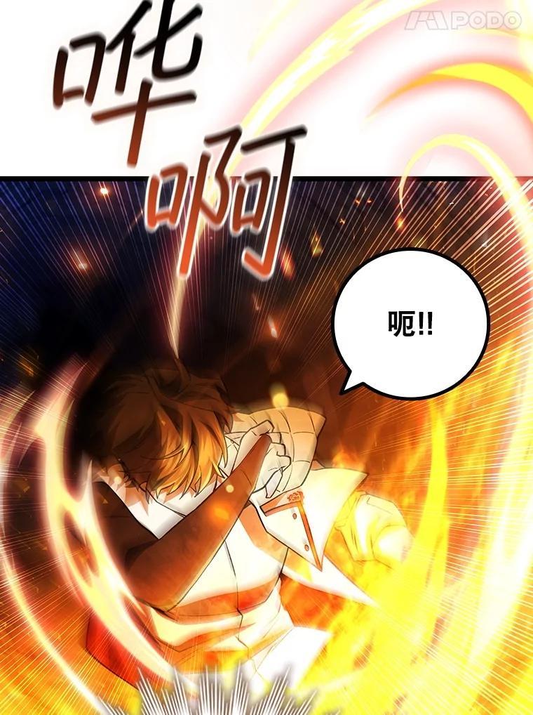 《噬龙魔法师》73.月石兽化 第24页