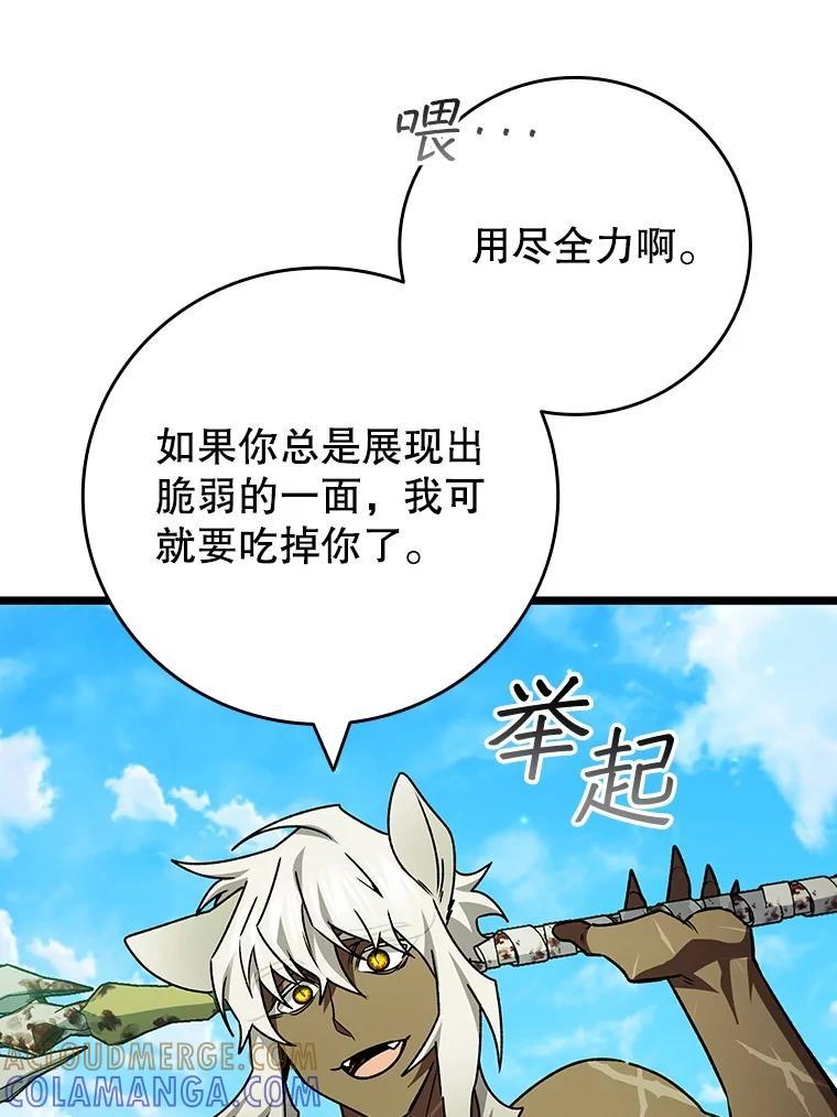 《噬龙魔法师》73.月石兽化 第145页