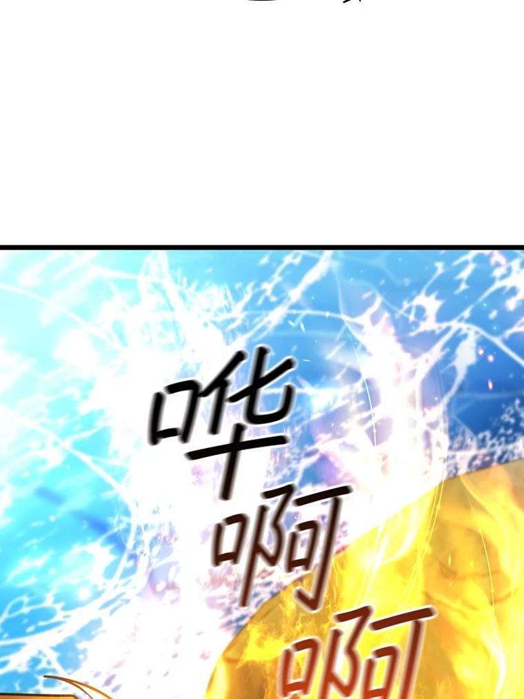 《噬龙魔法师》73.月石兽化 第147页