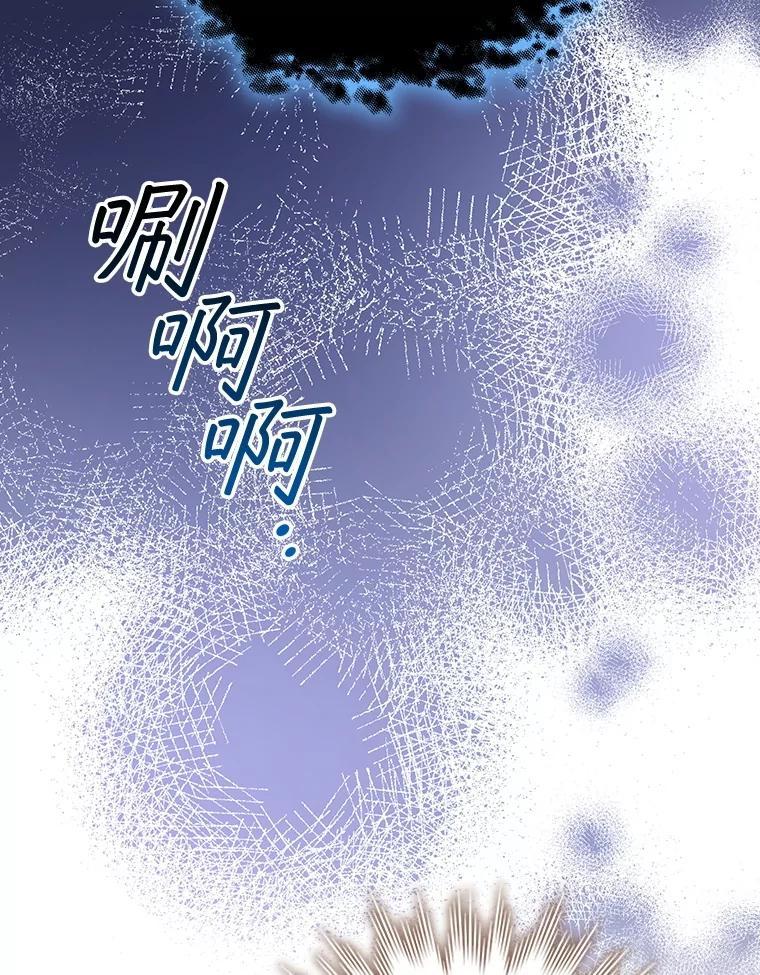 《噬龙魔法师》73.月石兽化 第18页