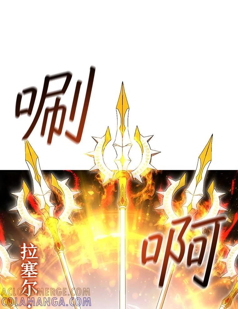 《噬龙魔法师》73.月石兽化 第149页