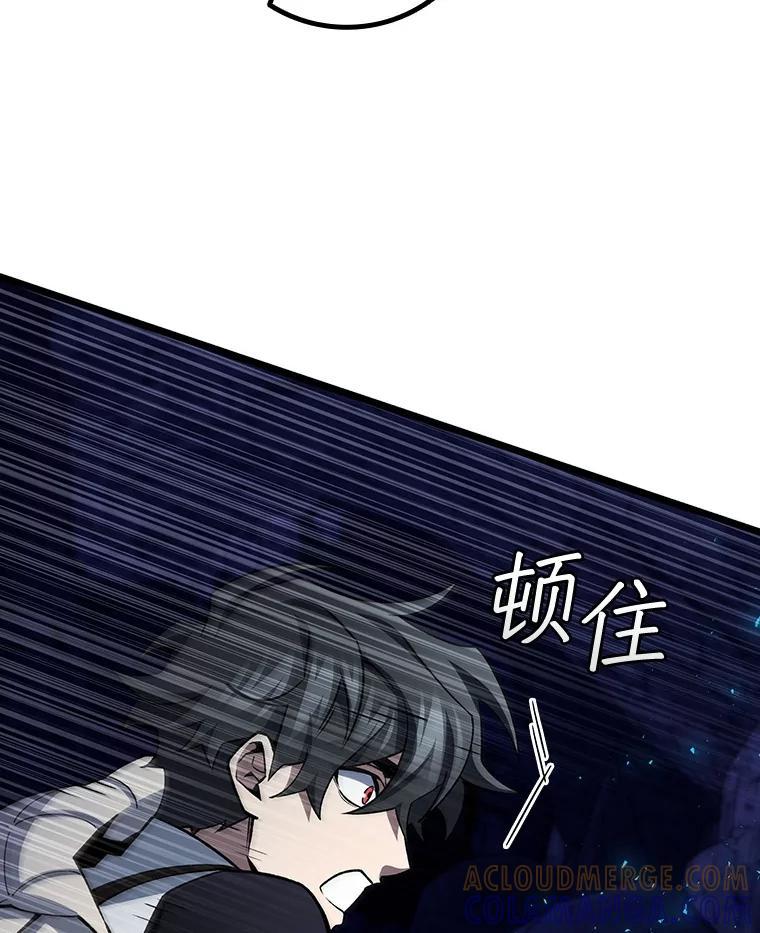 《噬龙魔法师》73.月石兽化 第61页