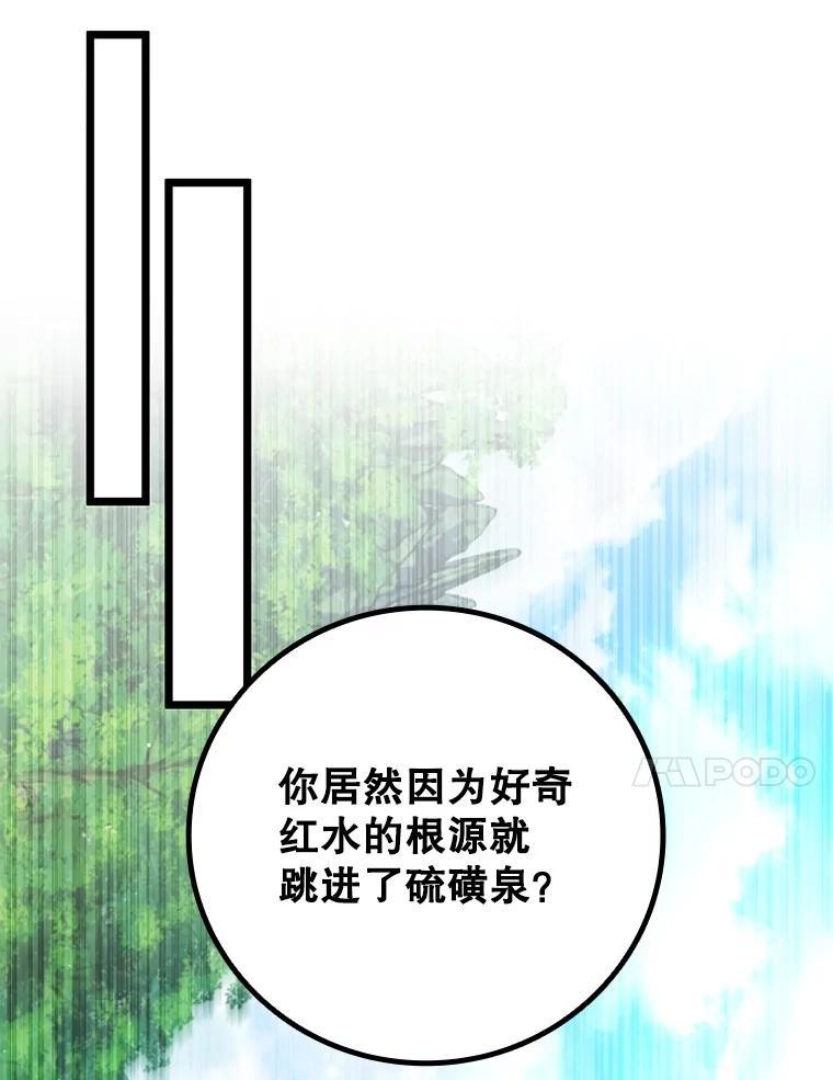 《噬龙魔法师》73.月石兽化 第123页
