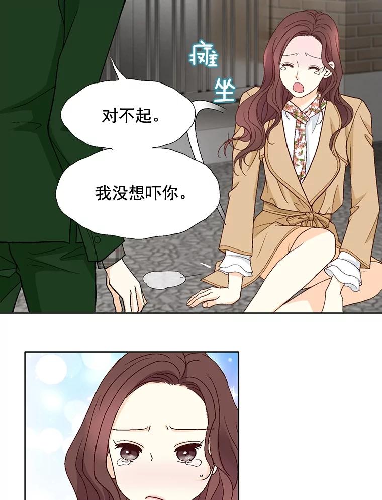 《延夏之心》74.明天动手！ 第36页