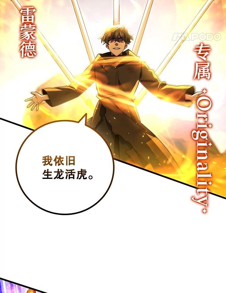 《噬龙魔法师》73.月石兽化 第150页