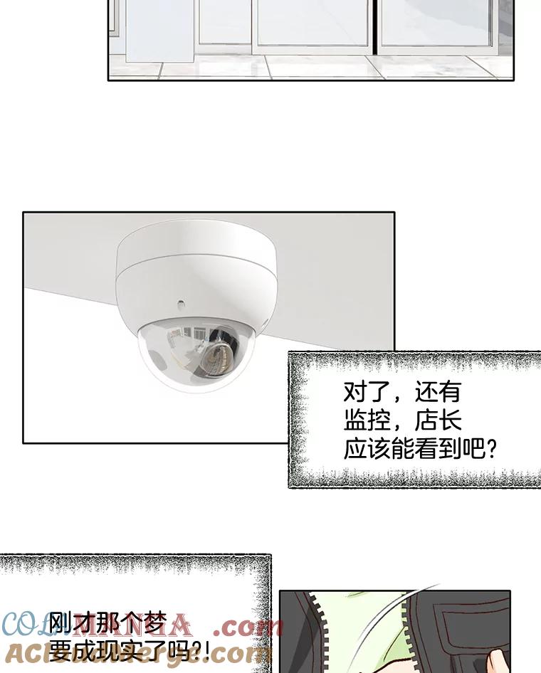 《延夏之心》74.明天动手！ 第25页