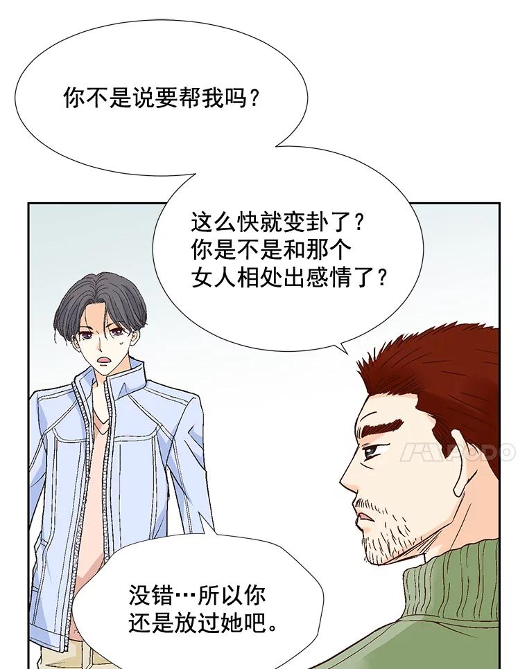 《延夏之心》74.明天动手！ 第51页
