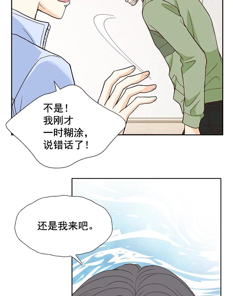 《延夏之心》74.明天动手！ 第54页