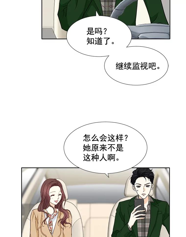 《延夏之心》74.明天动手！ 第77页