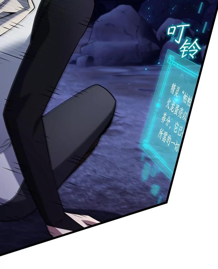 《噬龙魔法师》73.月石兽化 第62页