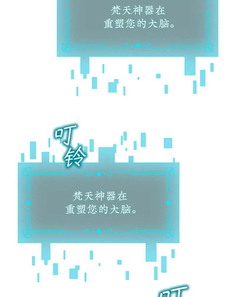 《噬龙魔法师》73.月石兽化 第32页