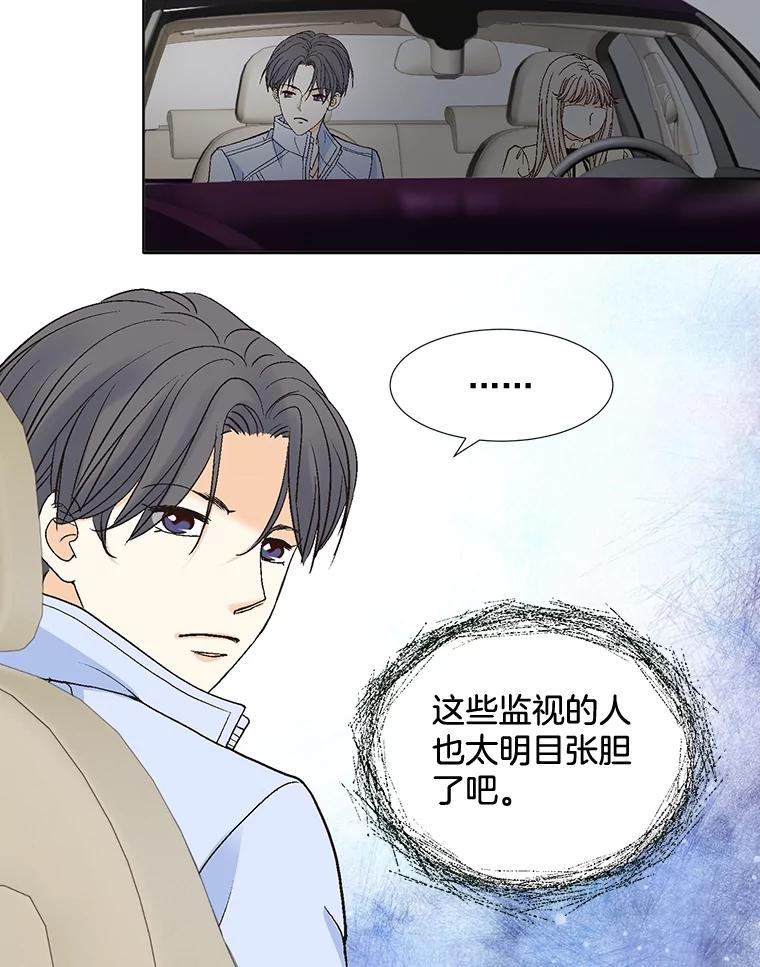 《延夏之心》74.明天动手！ 第62页