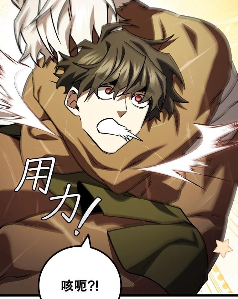 《噬龙魔法师》73.月石兽化 第131页