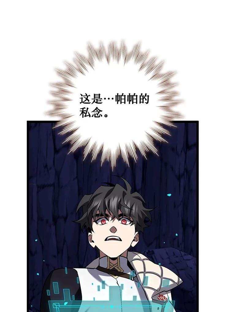 《噬龙魔法师》73.月石兽化 第68页