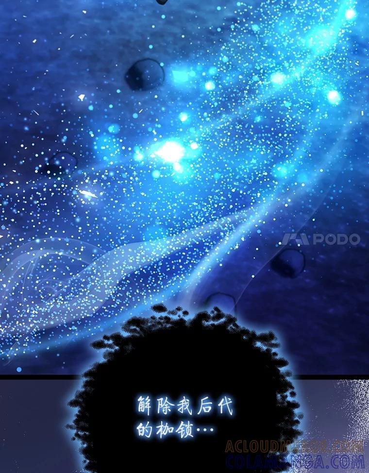 《噬龙魔法师》73.月石兽化 第17页