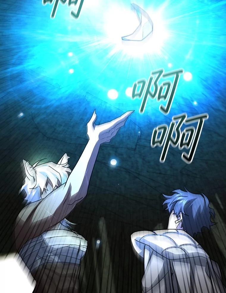 《噬龙魔法师》73.月石兽化 第116页