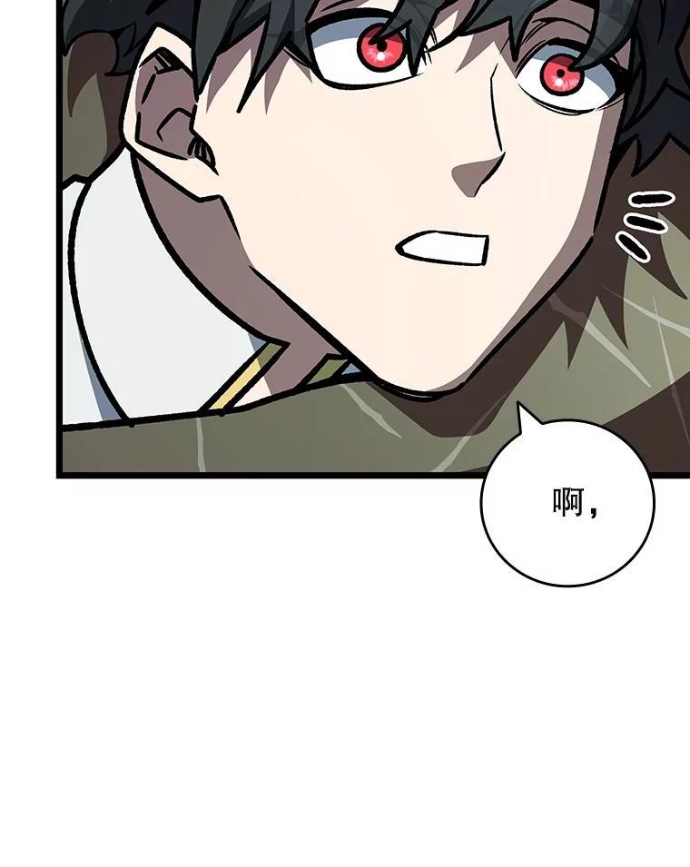 《噬龙魔法师》73.月石兽化 第136页