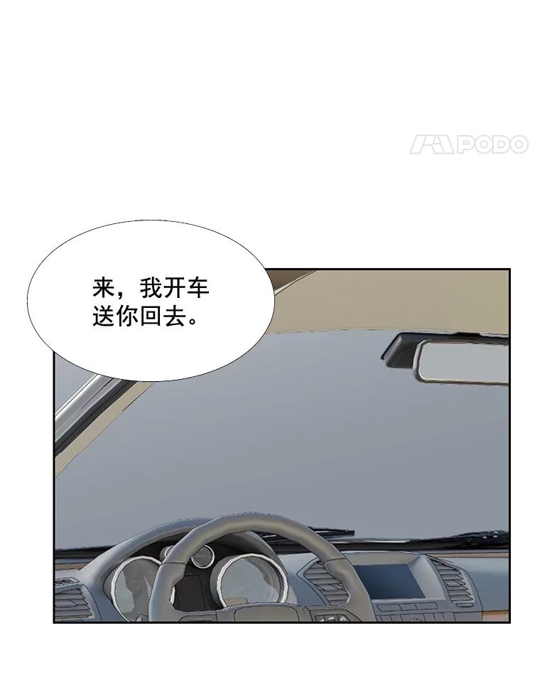《延夏之心》74.明天动手！ 第75页