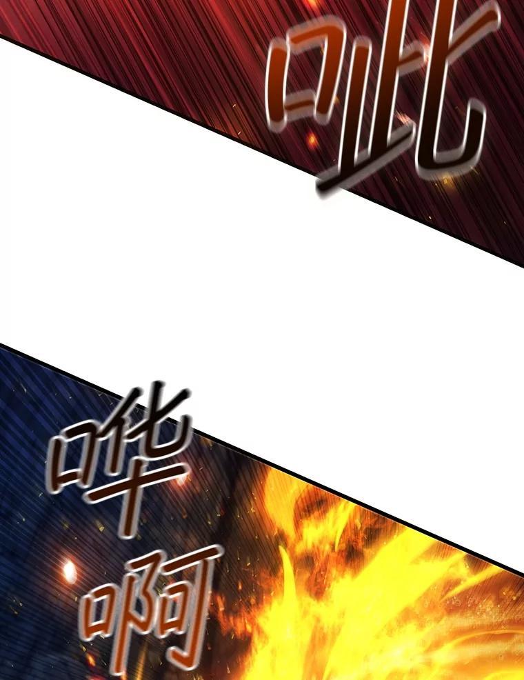 《噬龙魔法师》73.月石兽化 第3页