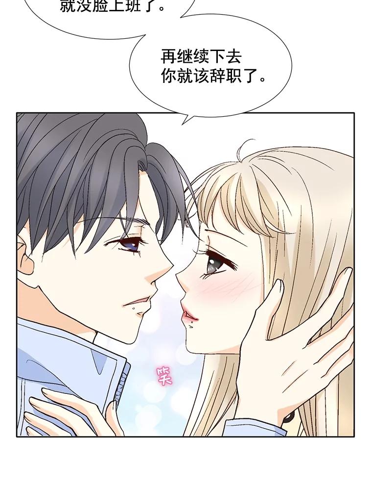 《延夏之心》74.明天动手！ 第74页