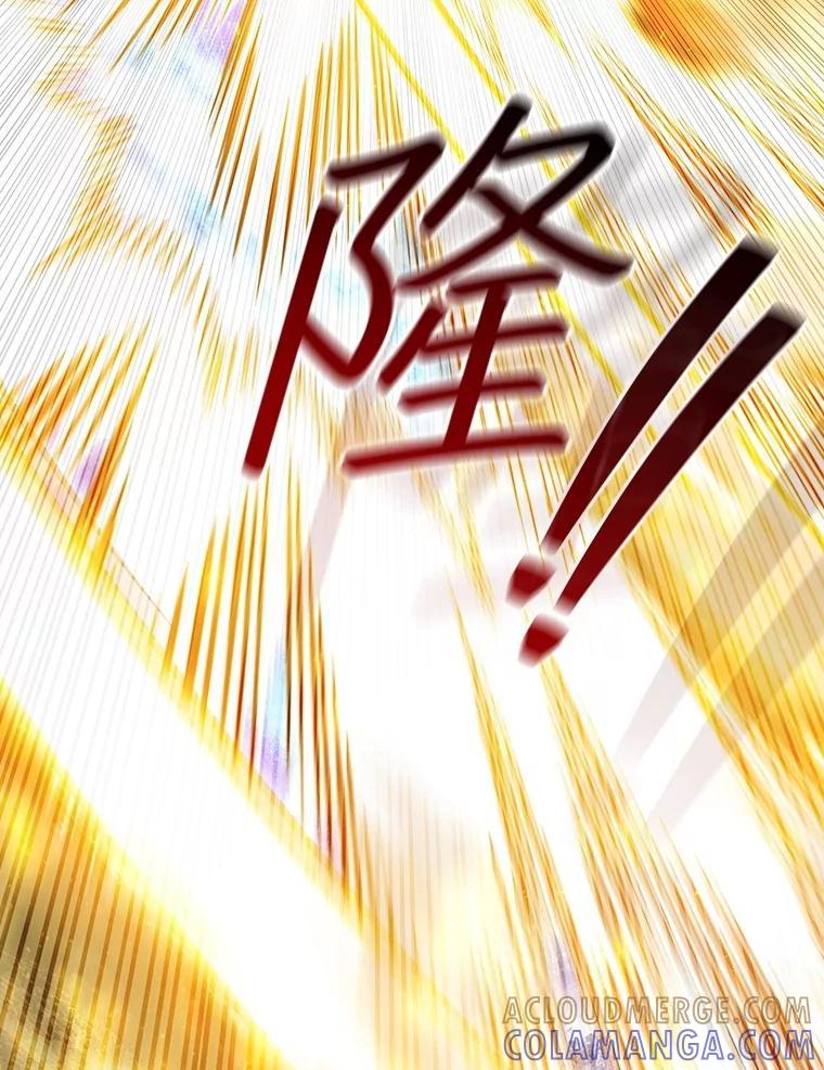 《噬龙魔法师》73.月石兽化 第157页