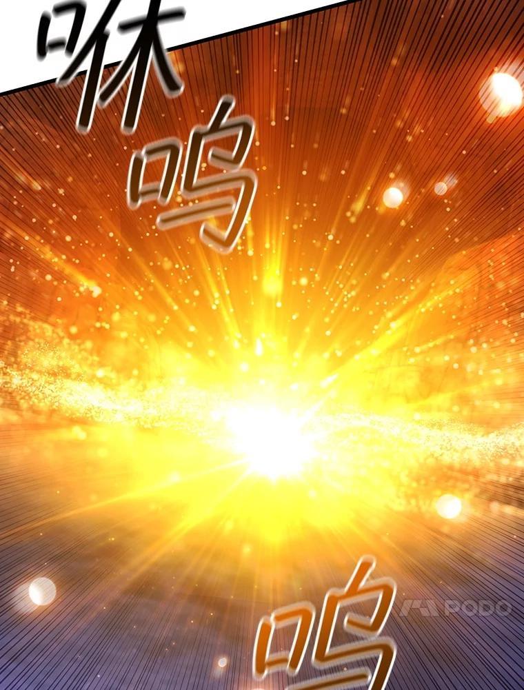 《噬龙魔法师》73.月石兽化 第36页
