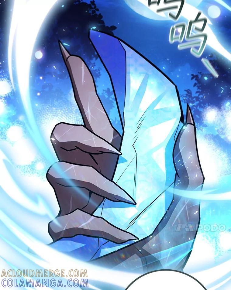 《噬龙魔法师》73.月石兽化 第113页