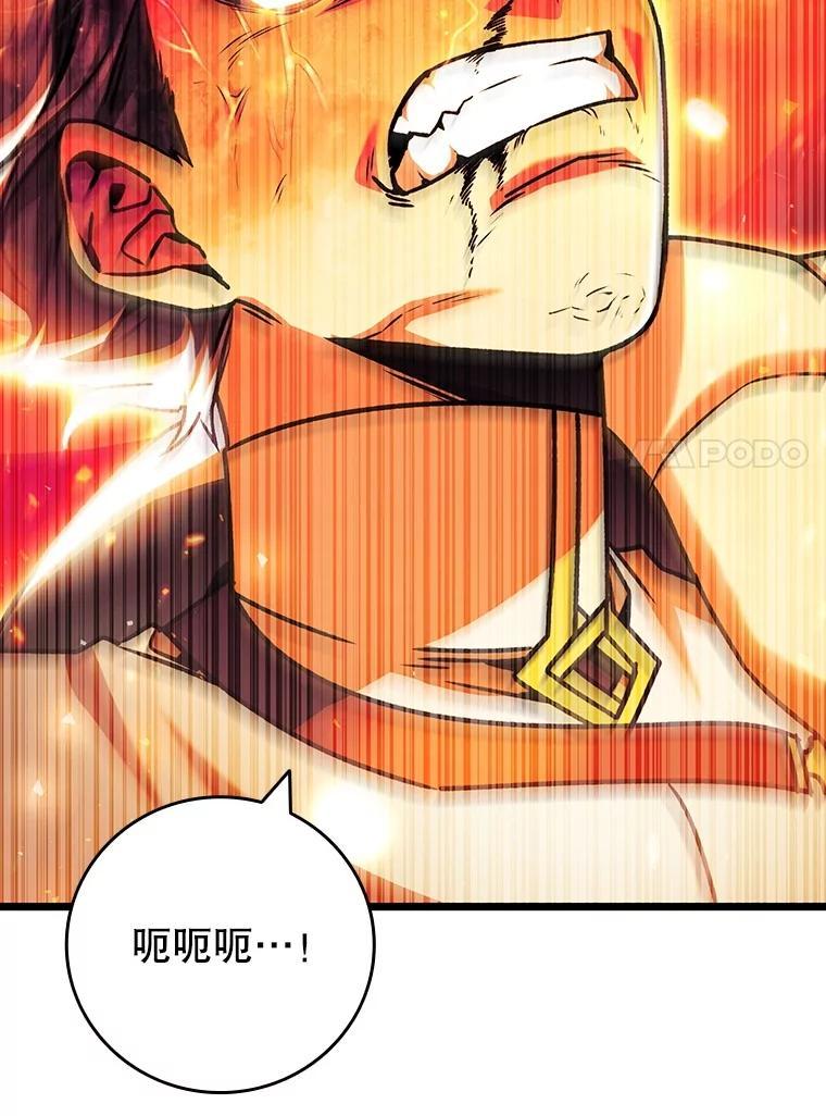 《噬龙魔法师》73.月石兽化 第30页