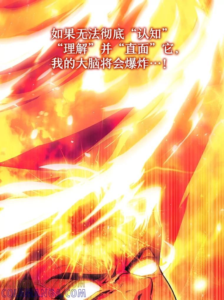 《噬龙魔法师》73.月石兽化 第29页