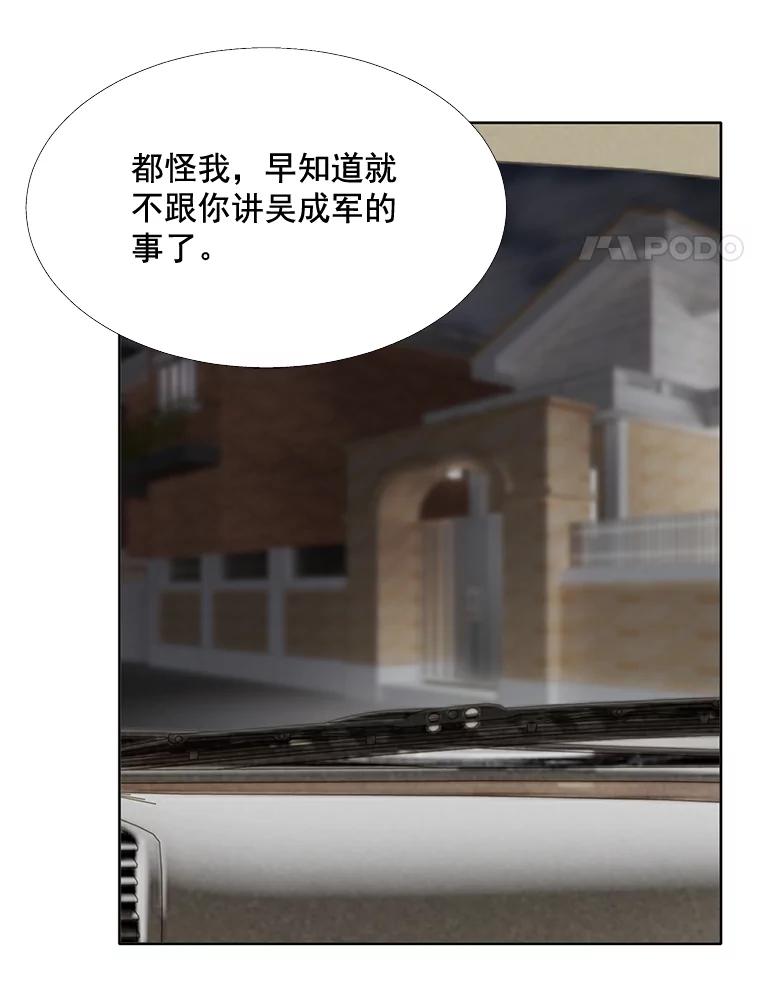 《延夏之心》74.明天动手！ 第38页