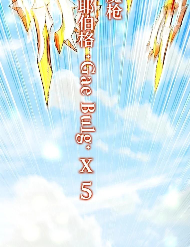 《噬龙魔法师》73.月石兽化 第152页