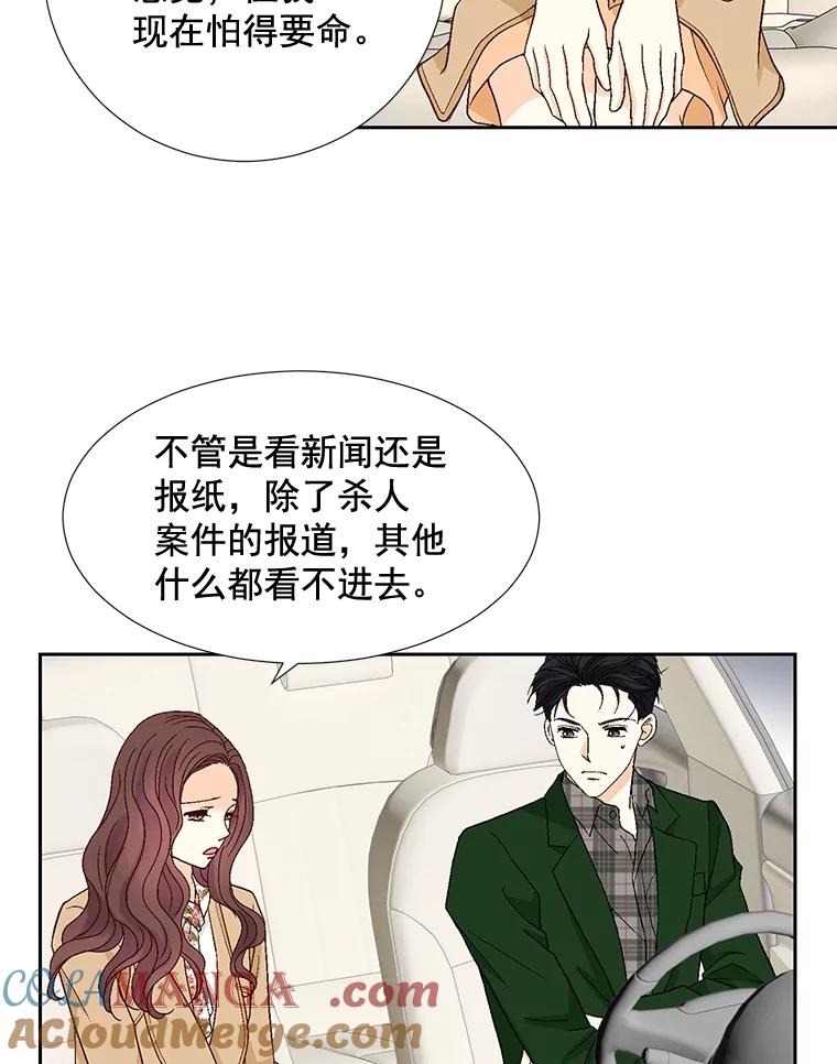 《延夏之心》74.明天动手！ 第40页