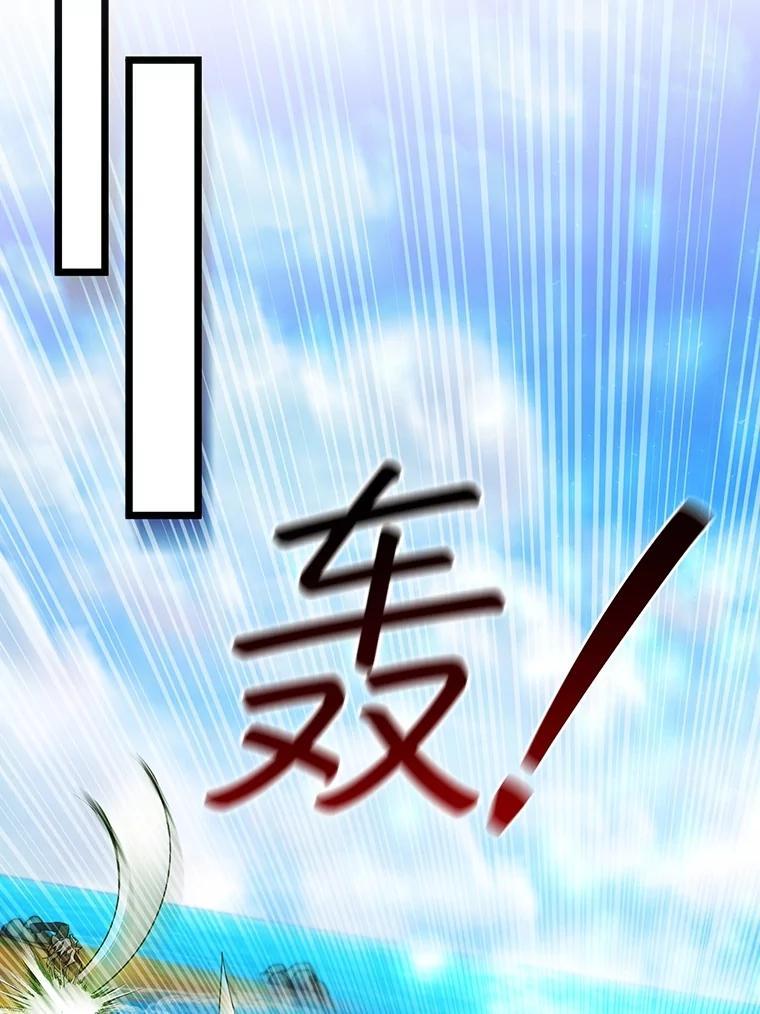 《噬龙魔法师》73.月石兽化 第139页