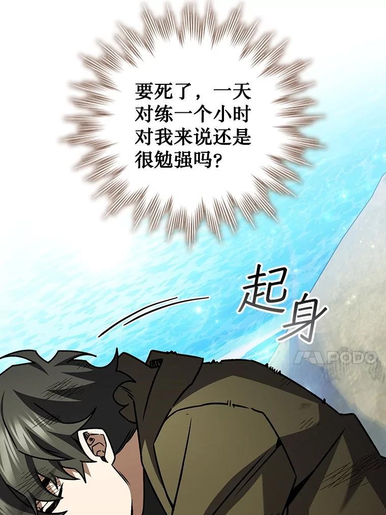 《噬龙魔法师》73.月石兽化 第143页
