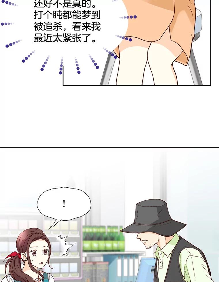 《延夏之心》74.明天动手！ 第17页